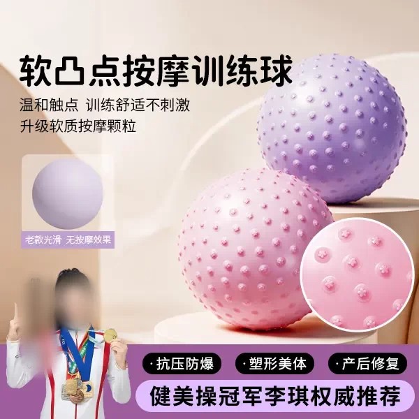 YARA软凸点按摩训练球温和触点训练舒适不刺激软质按摩颗粒瑜伽球