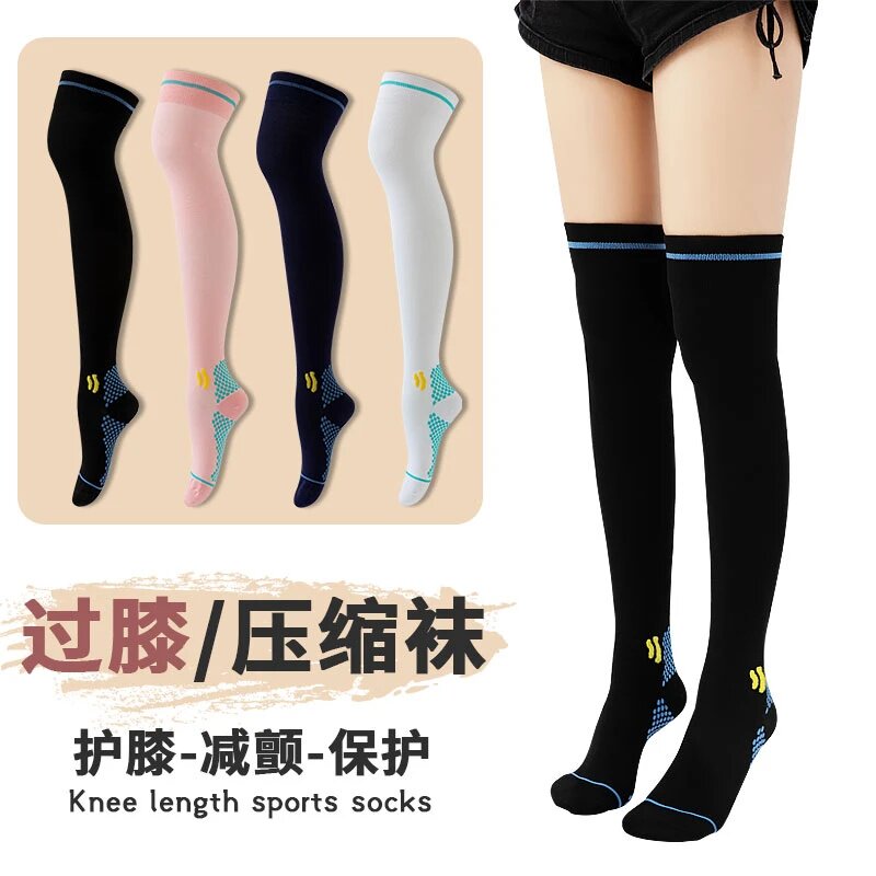 步辞专业过膝运动袜跑步跳绳户外马拉松压缩袜瑜伽压力骑行运动袜
