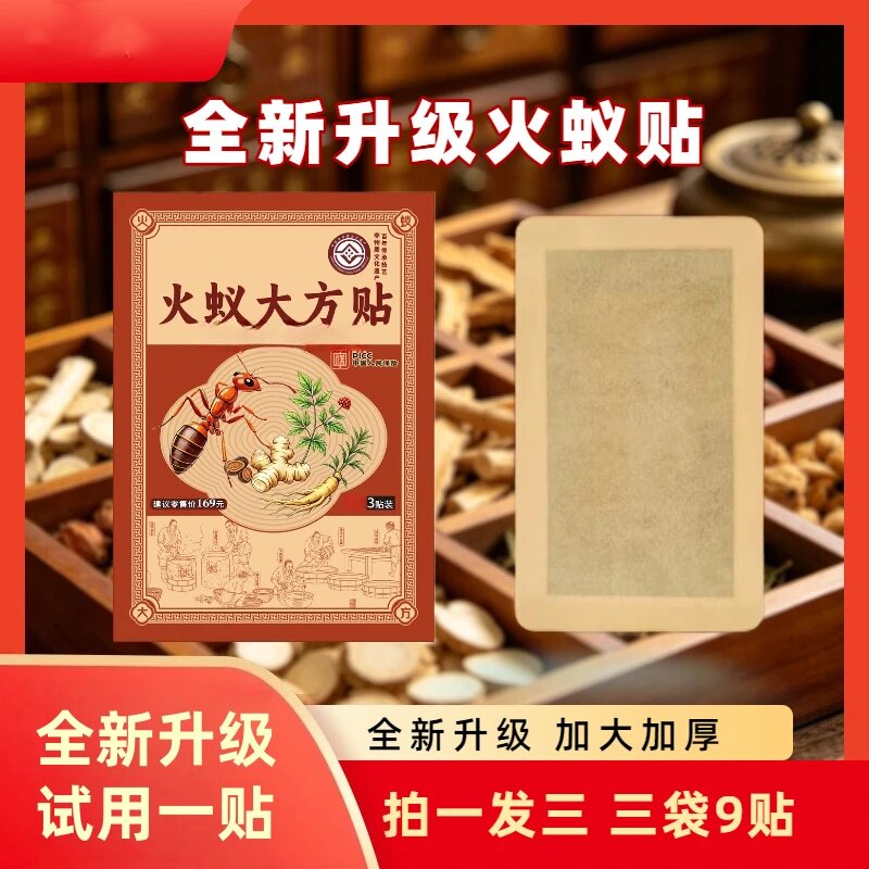 养芜堂全新升级火蚁大方贴加大加厚膝盖贴热敷贴肩颈贴颈椎贴