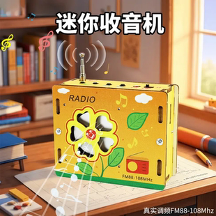 科技小制作发明手工儿童学益智玩具 探梦迷你收音机模型升级彩印款