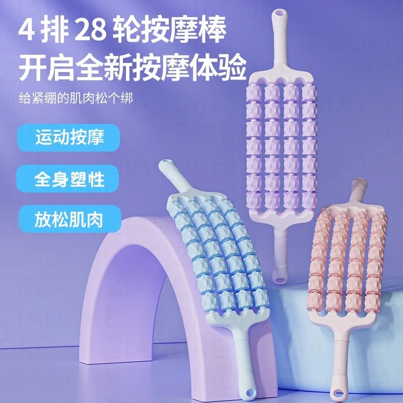 吱慕四排可弯曲狼牙按摩棒全身塑性放松肌肉滚轴瑜伽感统训练器
