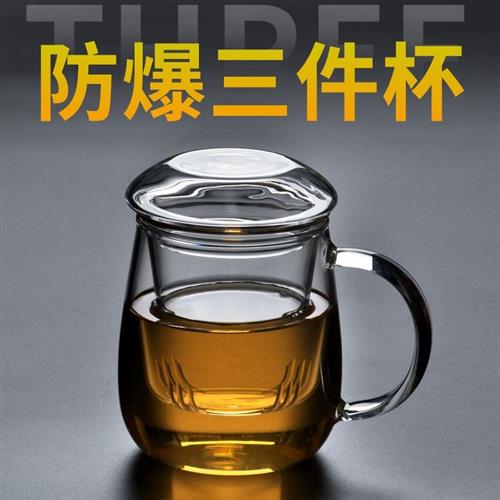 玻璃杯茶杯泡茶杯带把带盖透明耐热过滤茶水分离男女水杯办公杯