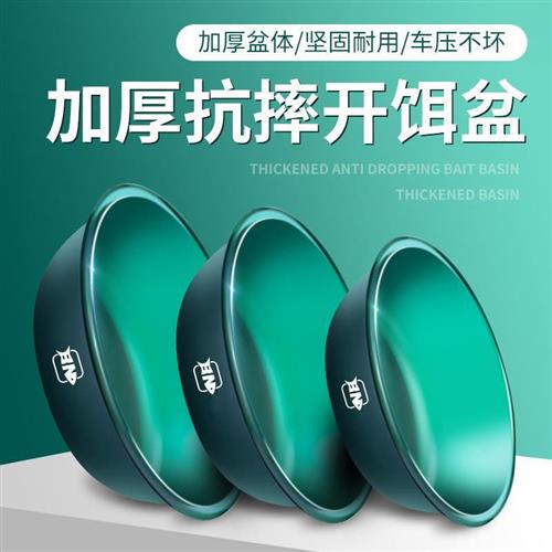 饵料盆开饵盆不沾饵鱼饵拌料盆搓饵拉饵盘盒钓鱼散炮盆和饵鱼食盆 户外/登山/野营/旅行用品 饵料盒 原图主图