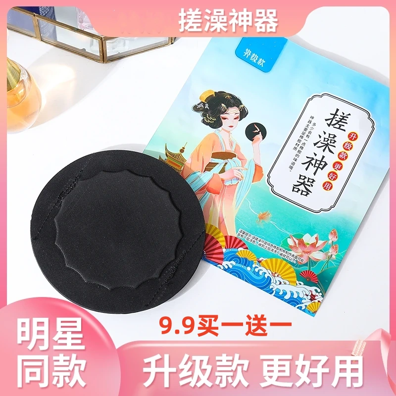 寄风搓澡神器家用无痛搓澡巾强力搓泥搓澡皮子圆饼去死皮角质