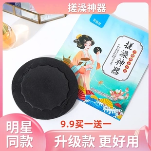 寄风搓澡神器家用无痛搓澡巾强力搓泥搓澡皮子圆饼去死皮角质
