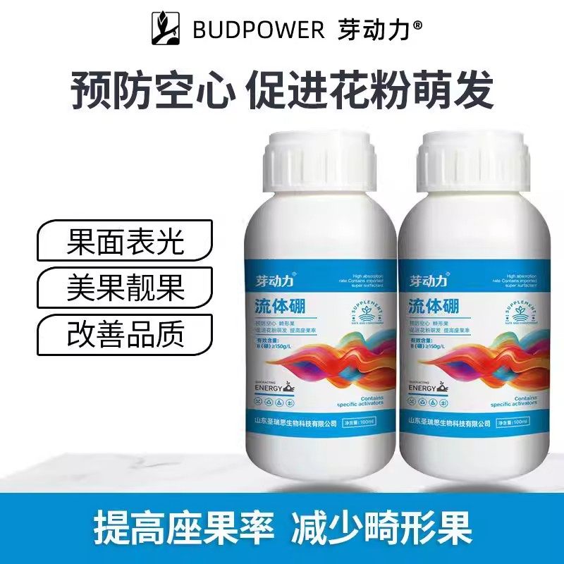 芽动力流体硼肥果树蔬菜豆角保花保果微量元素水溶肥料液体肥,鲜花速递/花卉仿真/绿植园艺,家庭园艺肥料,淘宝优惠券,粉丝福利购,淘宝优惠卷