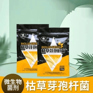 心动声音枯草芽孢杆菌微生物菌剂预防改量土壤促进壮根土壤活化宝
