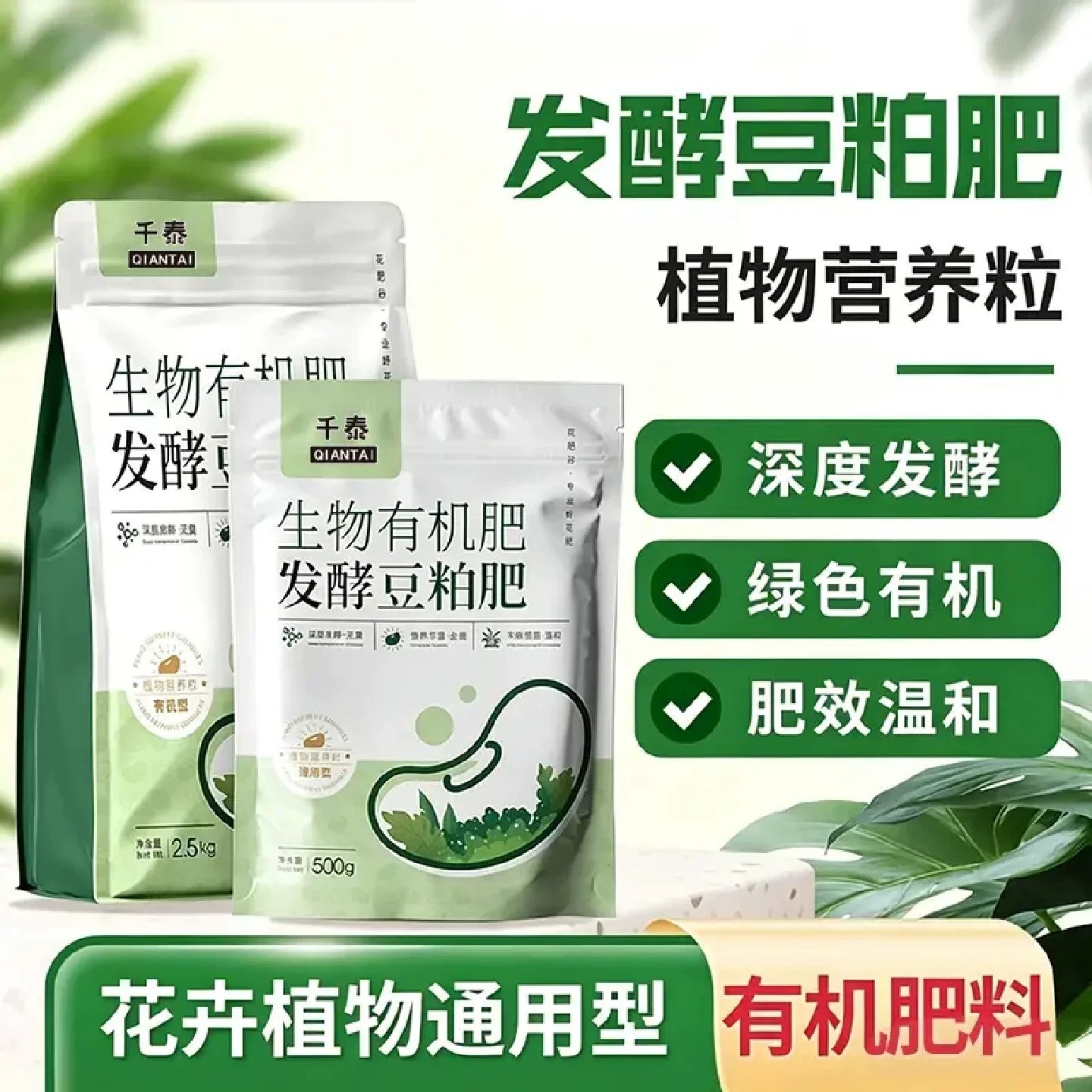 千泰发酵豆粕肥生物有机肥深度发酵绿色有机肥效温和植物营养粒