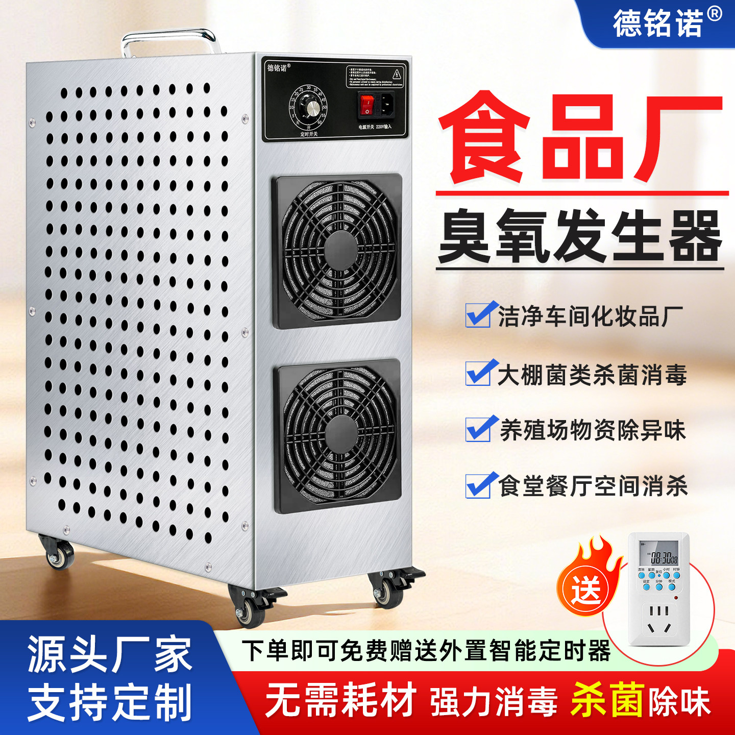 臭氧产生器工业小型移动式食品厂杀菌消毒机空气净化养殖场除味器