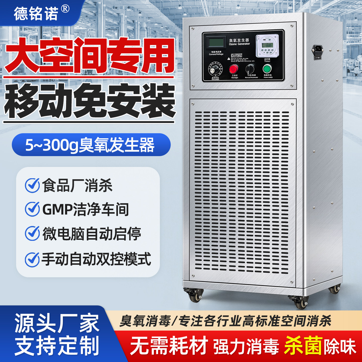 臭氧发生器工业小型高浓度食品厂杀菌消毒机空气净化养殖场除味器
