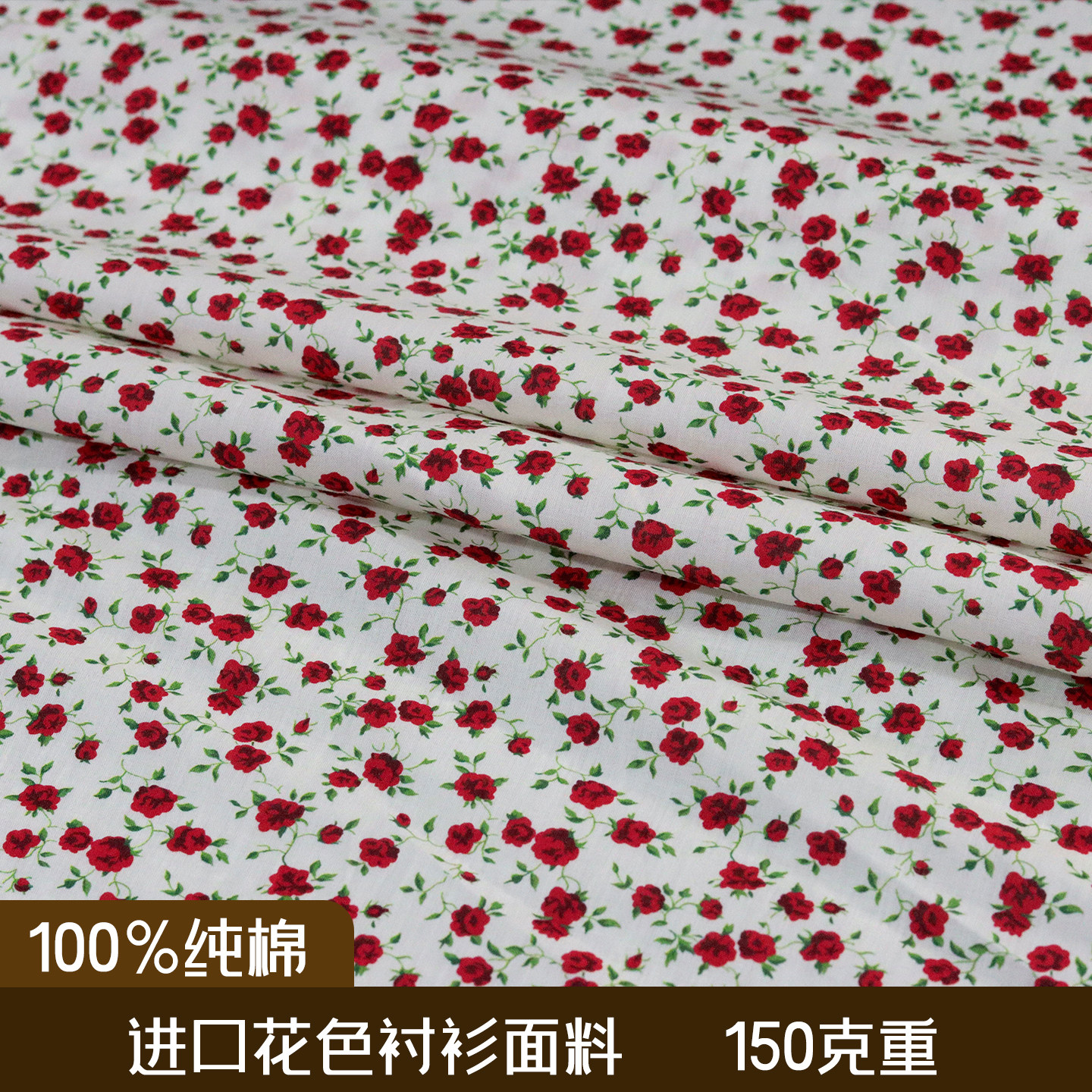 进口面料花色衬衫布料女士裙子布料小众款高支抗皱碎花布进口