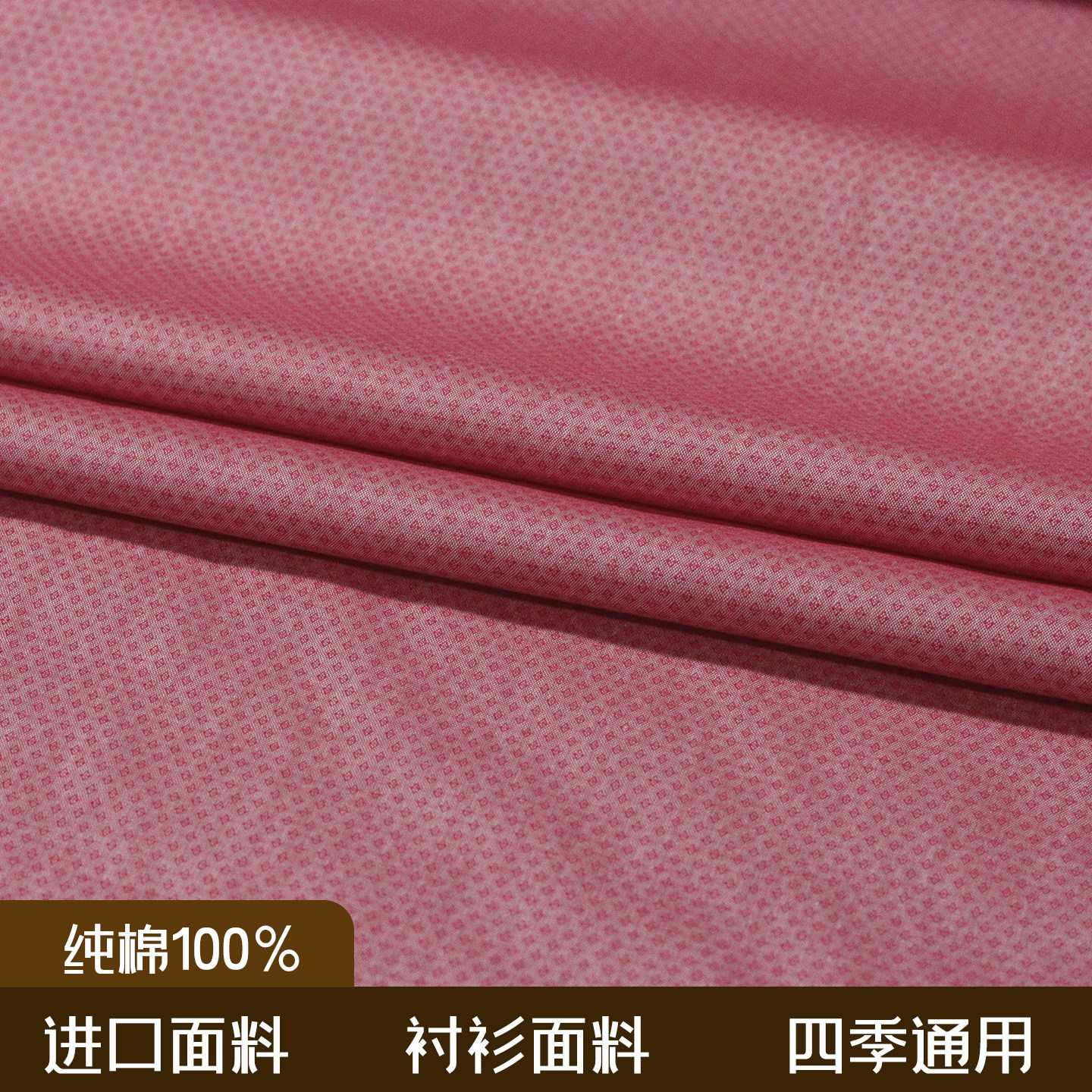 进口衬衫面料高支纯棉四季商务女面料/布类