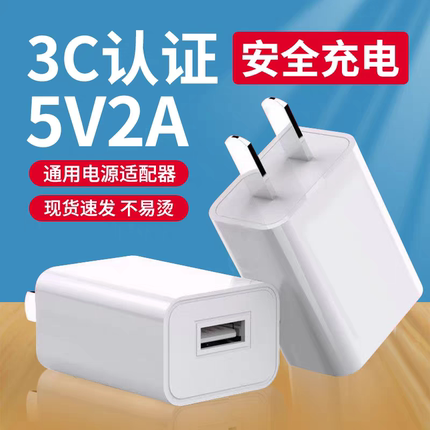 3C认证适用苹果PD快充头安卓通用5V3A充电器22.5W超级快充头2A充电头音箱蓝牙耳机夜灯风扇1AUSB小功率慢充头
