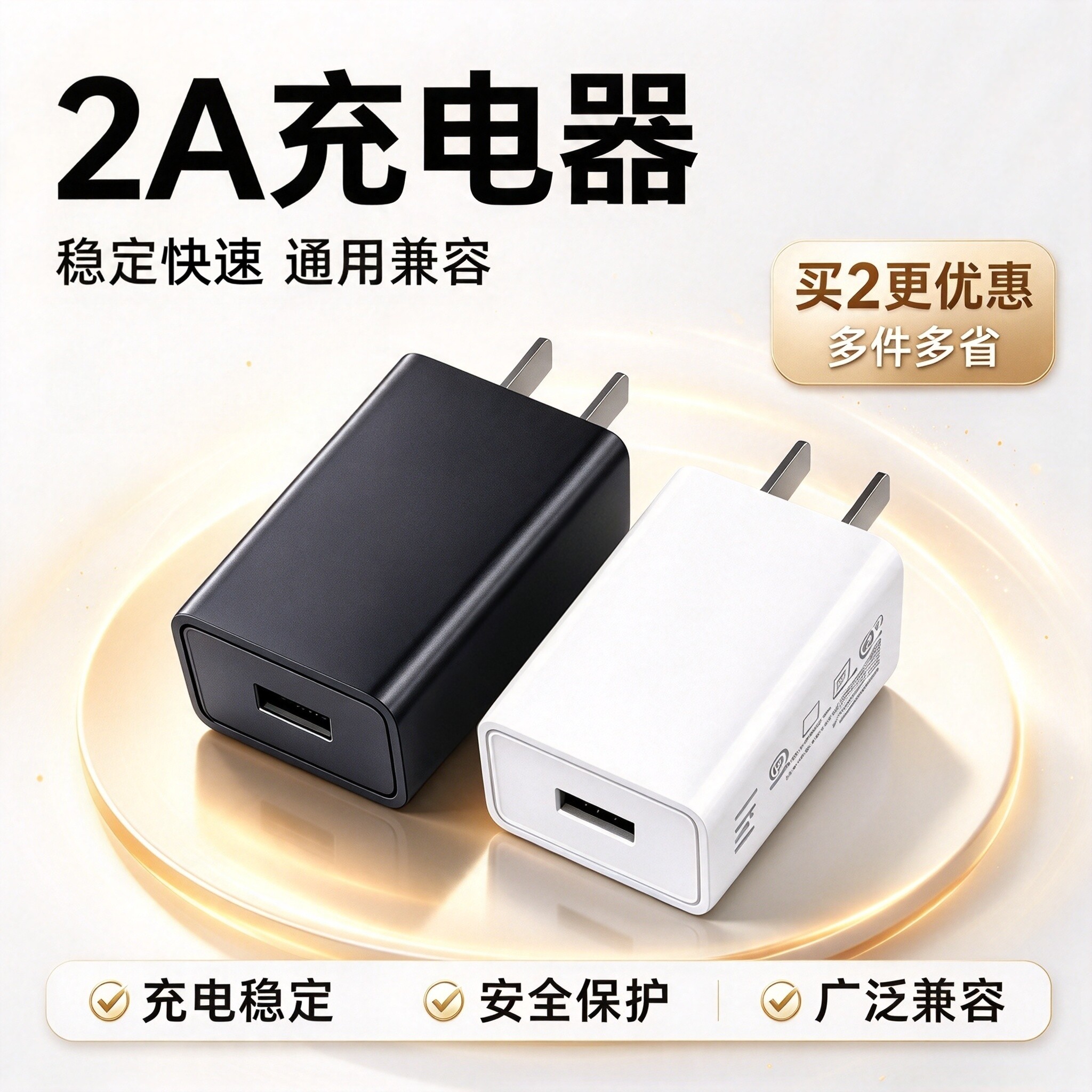 原装5v2a充电器1a插头usb通用安卓手机风扇手表智能门锁充电宝蓝牙耳机老年机小功率黑色5W慢充10w套装数据线