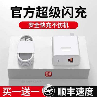 超级闪充适用华为荣耀充电器88W手机超级快充头mate60 p70p50p40p30 pronova12/11/10/9数据线双口原装快充PD