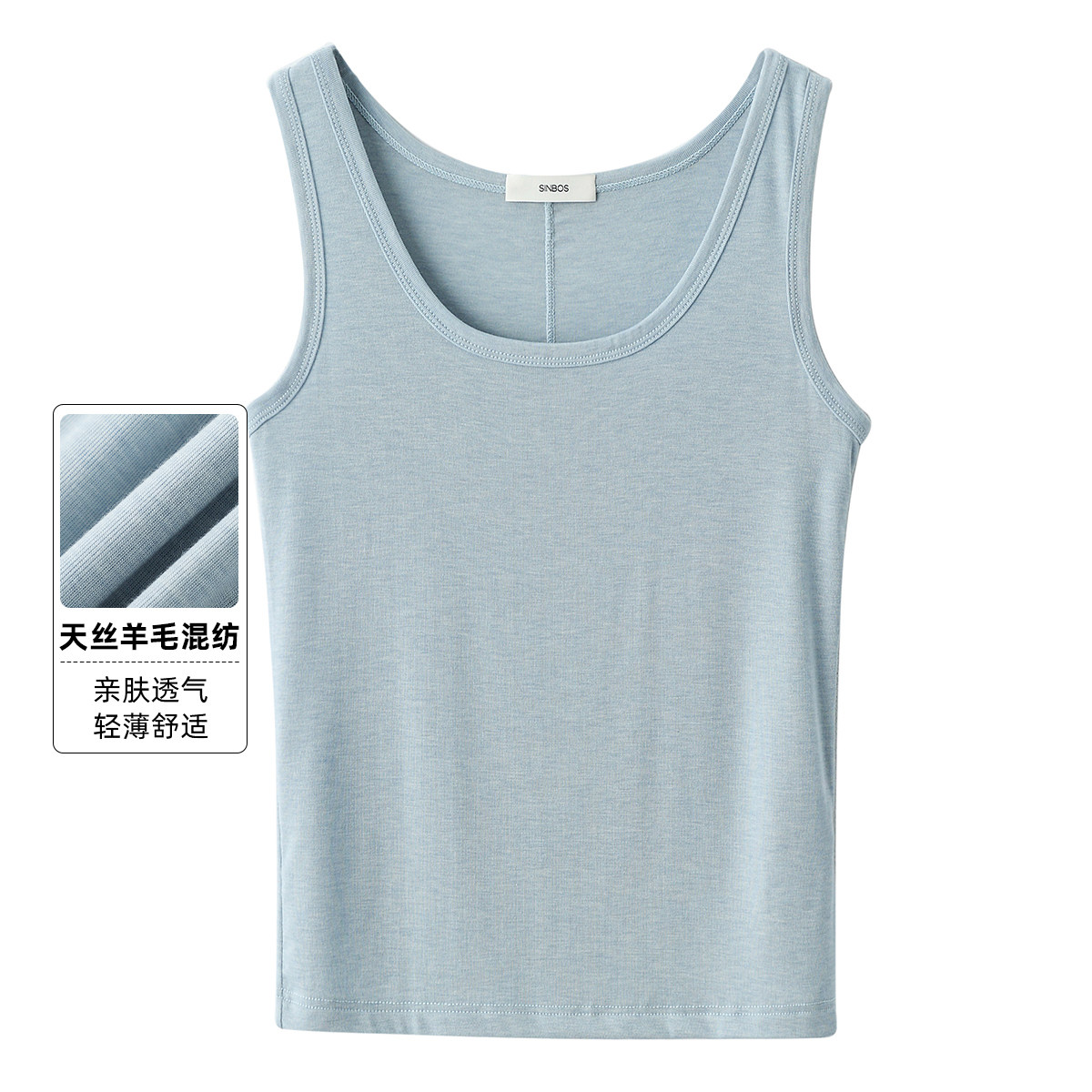 含羊毛天丝混纺U型领女士吊带夏季薄款柔软直身宽松针织背心女图片