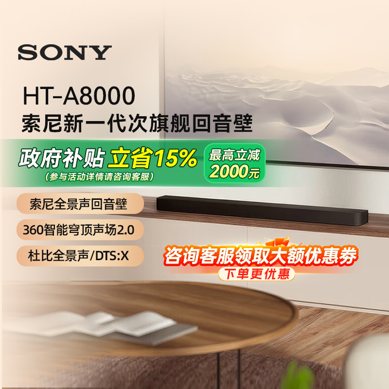 ɫ 15%HT-A8000ȫ4K/120Hz ͥӰԺ5573ʵ5500.5Ԫ