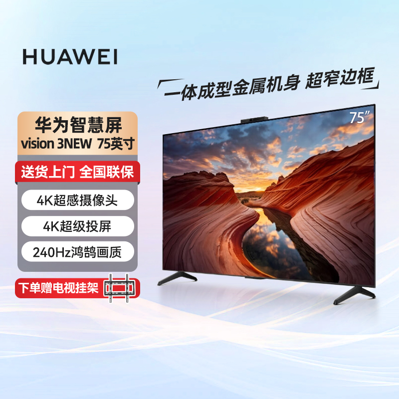 75Ӣ ɫ ΪǻVision3 New 240Hz廭 ӻ 75Ӣ4299Ԫ