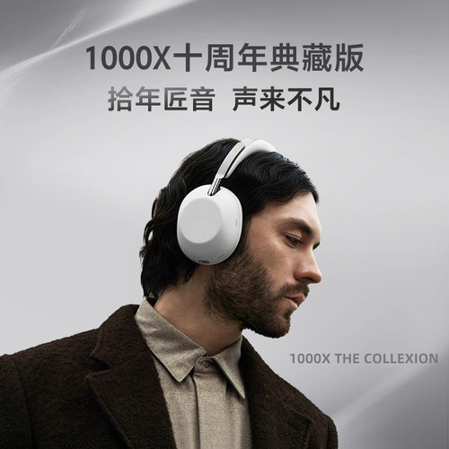 Sony/索尼 重磅新品 WH-1000XX 十周年典藏版 头戴式耳机 黑色