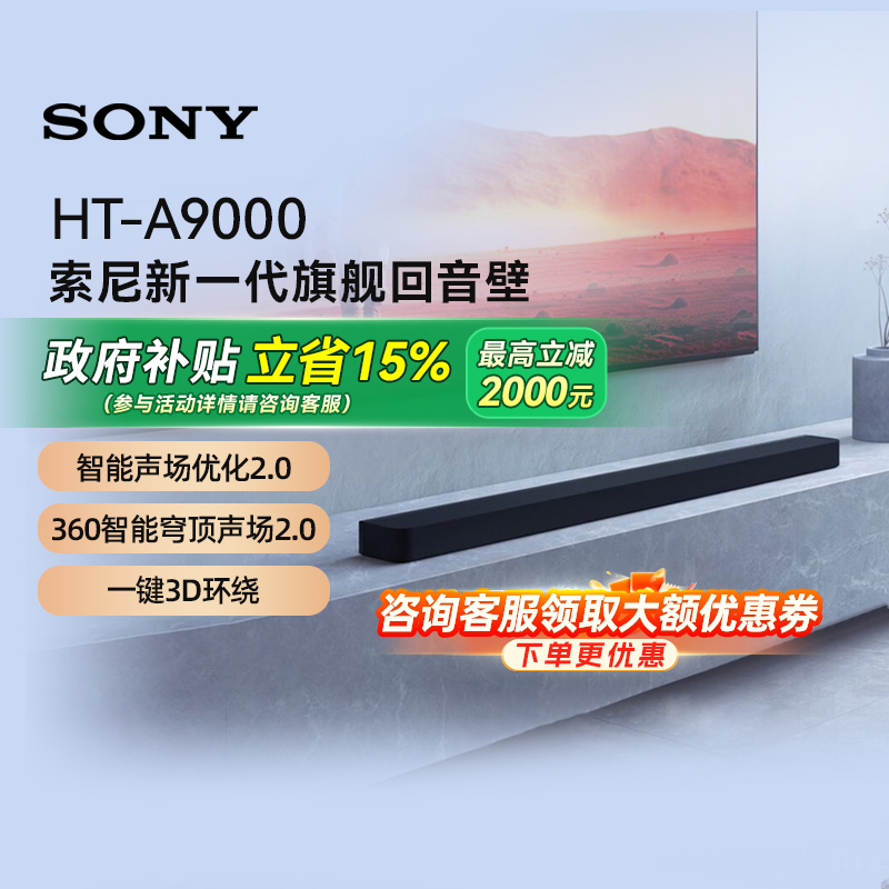 ɫ 15%HT-A9000ȫ 4K/120HzͥӰԺ55737875.5Ԫ(88VIP 95)