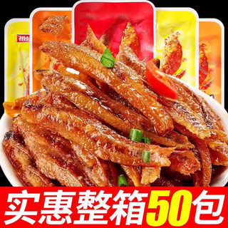 小鱼仔香辣小鱼干湖南特产即食零食小吃小包装麻辣口水鱼休闲食品