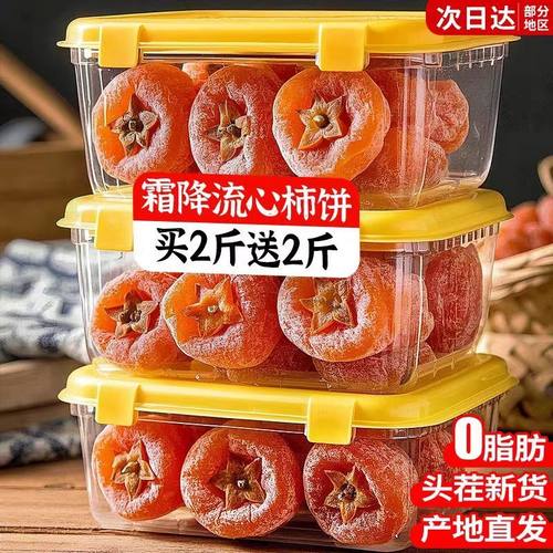 柿饼特级流心吊柿子饼独立小包装非陕西富平吊柿饼农家霜降饼5斤