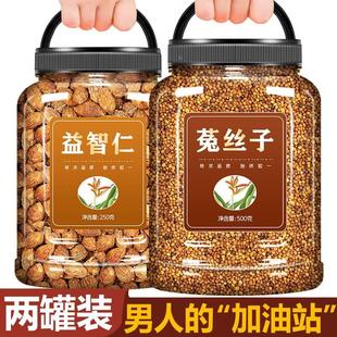 兔丝子搭五味子茶 益智仁菟丝子中药材组合500g泡水泡茶旗舰店正品