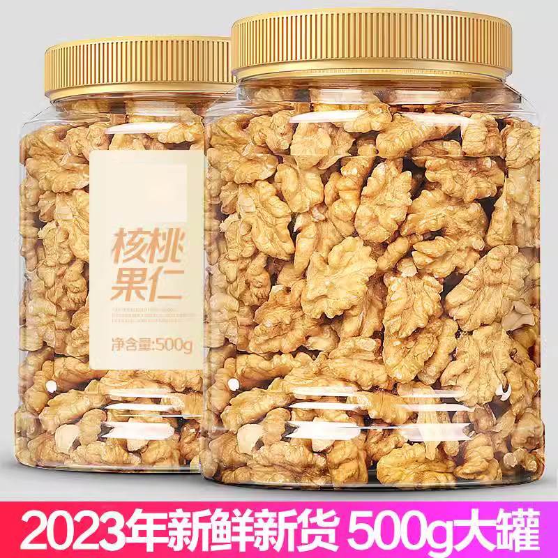 两千份核桃仁2023年新货500g原味烘焙坚果孕妇零食生熟薄皮核桃肉