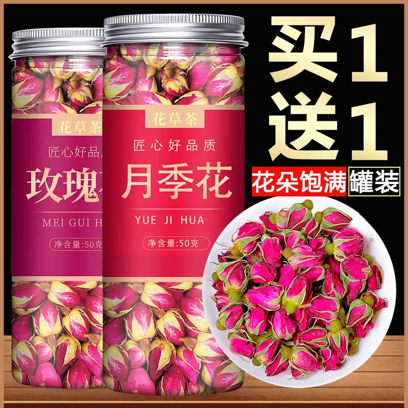 月季花茶玫瑰花干药材泡水干花旗舰店正品泡茶组合养生美容养颜茶 传统滋补营养品 养生茶 原图主图