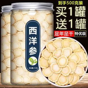 长白山西洋参片官方正品 花旗参切片含片500g特级泡水粉礼盒旗舰店