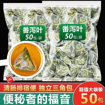 番泻叶茶包清肠排宿便官