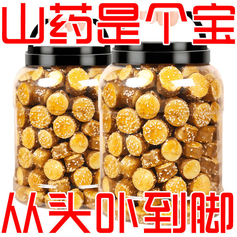 冻干山药铁棍无脆冰糖葫芦拔丝正独立小包装宗官方旗舰店零食年货