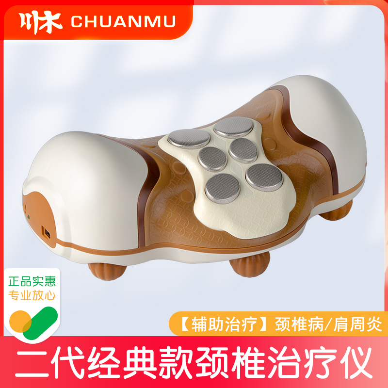 川木颈椎病按摩器经络疏通理疗仪家用肩周炎治疗器颈椎病专用枕头