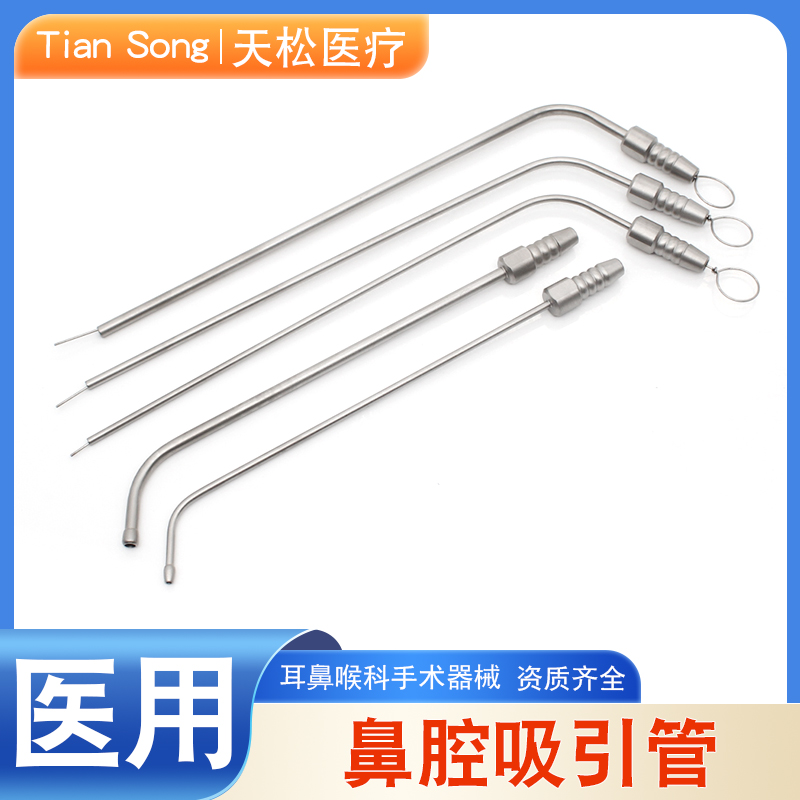 鼻腔吸引管 资质齐全