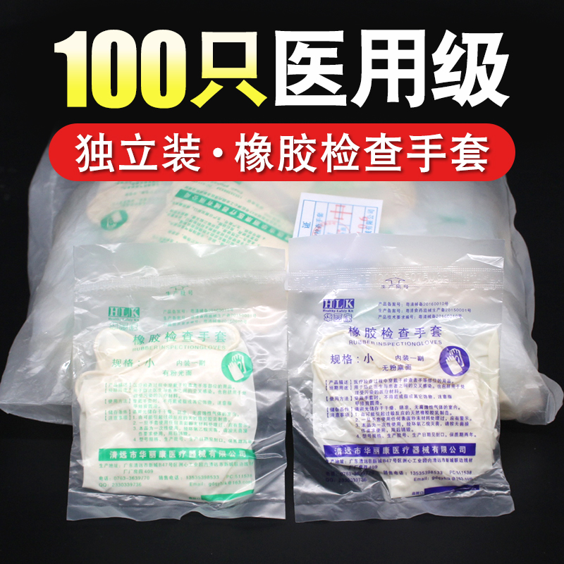 医用无菌橡胶手套 资质齐全