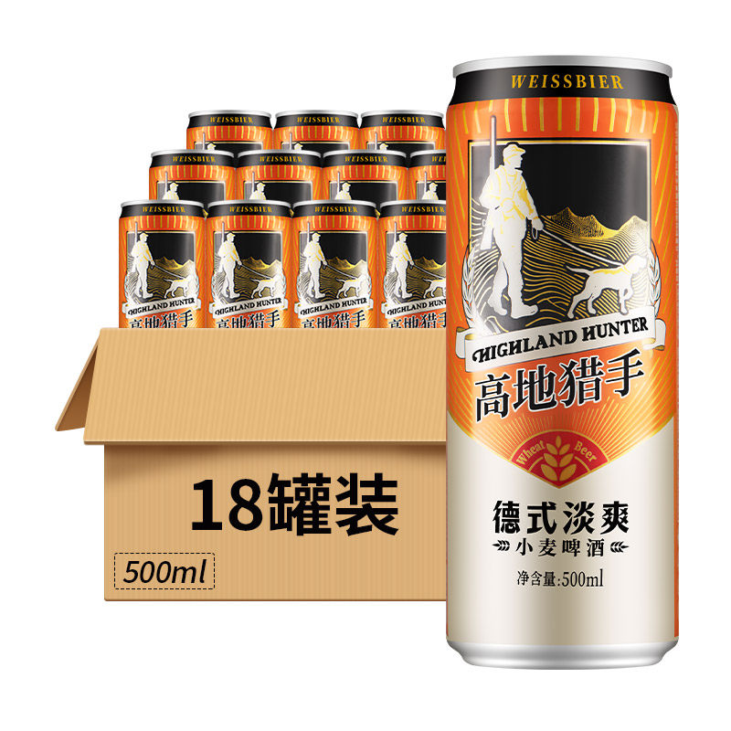 酒小二 高地猎手德式淡爽小麦啤酒11.3°P罐装500ml*18罐整箱速发