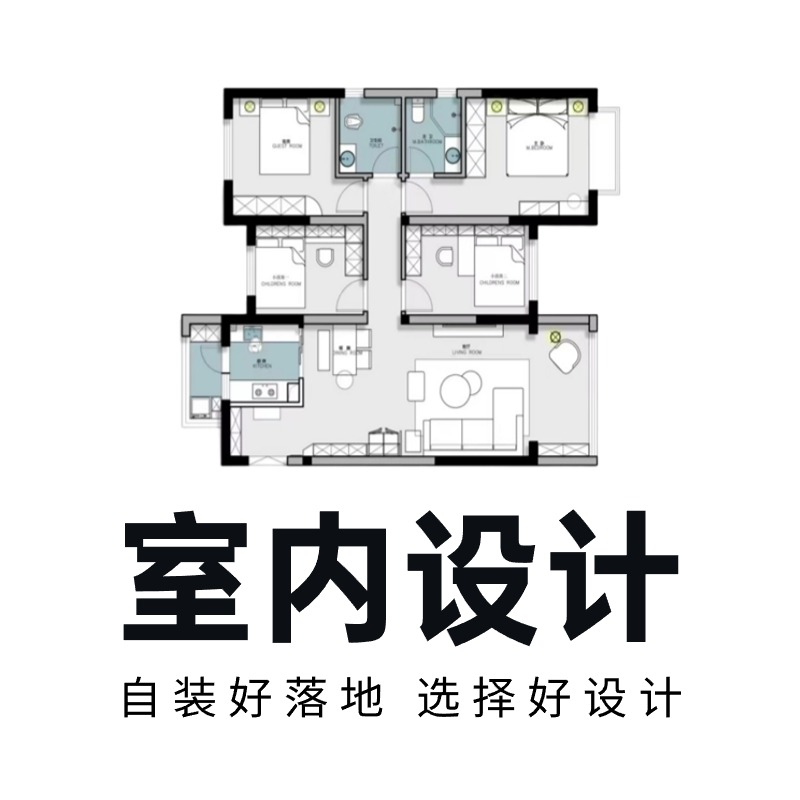 家装房屋别墅改造全室内装修设计图纸纯设计师方案3d效果图接单
