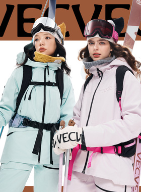 VECVEC滑雪服外套耐磨防风防水单板保暖夹棉女户外雪地服专业双板