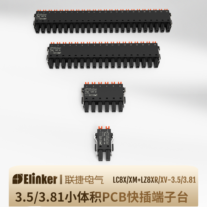 联捷电气接线端子厂家直销