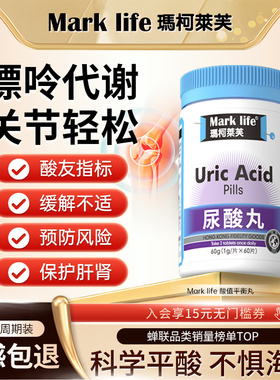 香港进口嘌呤代谢非西芹菜籽高精华胶囊片平衡酸值保健品