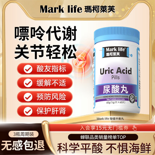 玛柯莱芙平衡酸值高强度保健品