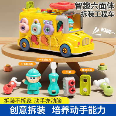 宝宝拧螺丝拼装玩具车工具箱儿童益智修理动手拆装工程车男孩积木