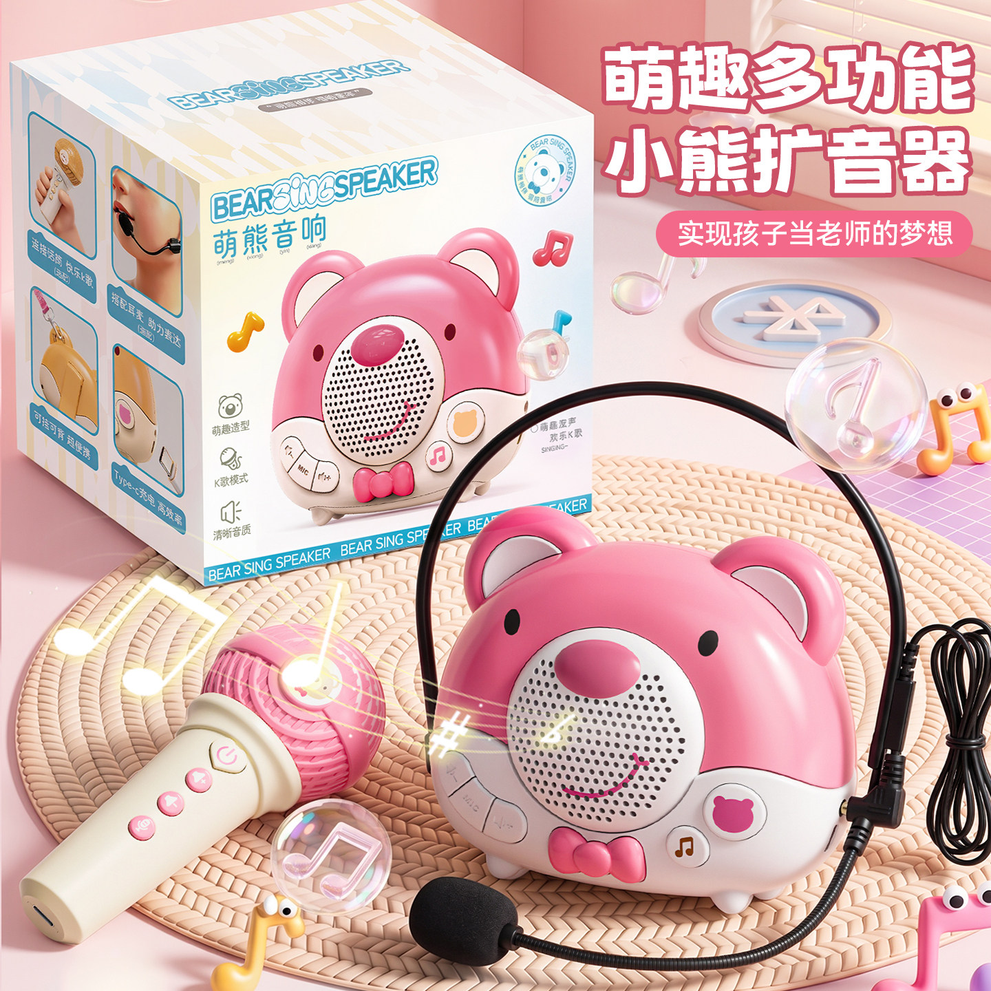 小蜜蜂扩音器玩具儿童专用话筒图片