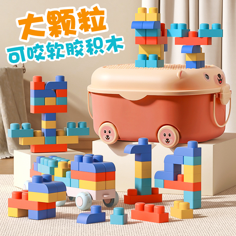 儿童玩具男孩大颗粒积木2岁宝宝益智拼装软胶积木玩具1积木叠叠乐