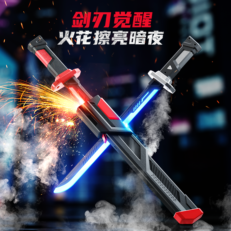 拔刀火花七彩流光灯鸣潮光剑