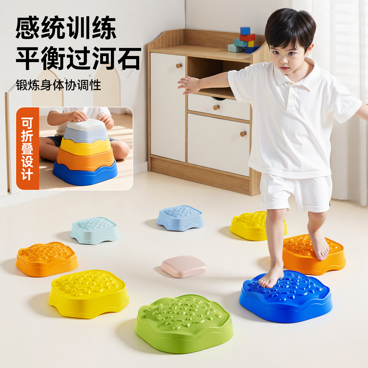 彩虹过河石感统训练儿童器材家用幼儿园平衡木玩具宝宝运动游戏