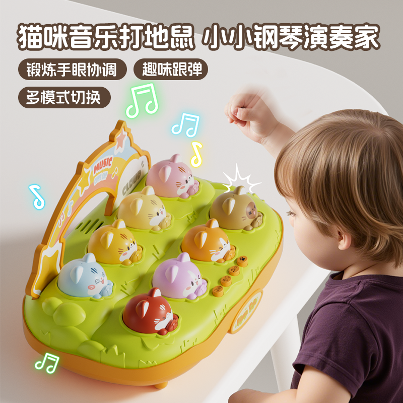 儿童猫咪钢琴打地鼠玩具多功能敲击早教益智音乐启蒙婴幼儿0到1岁