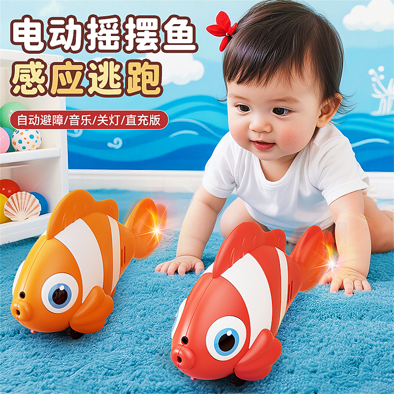 【学爬推荐】抬头练习小丑鱼玩具