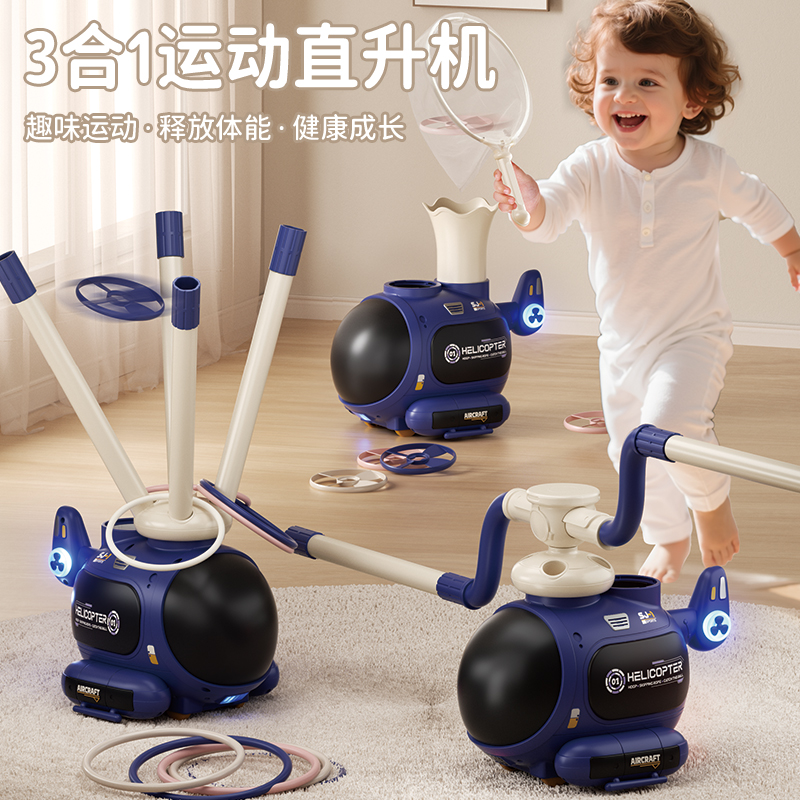 儿童3合1运动直升机玩具