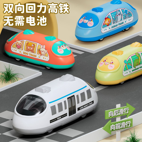 【圣诞送礼推荐】儿童双回力列车